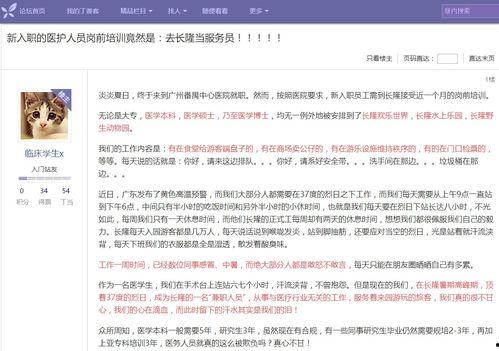 丁香园最新爆料,揭秘行业热点事件背后的真相